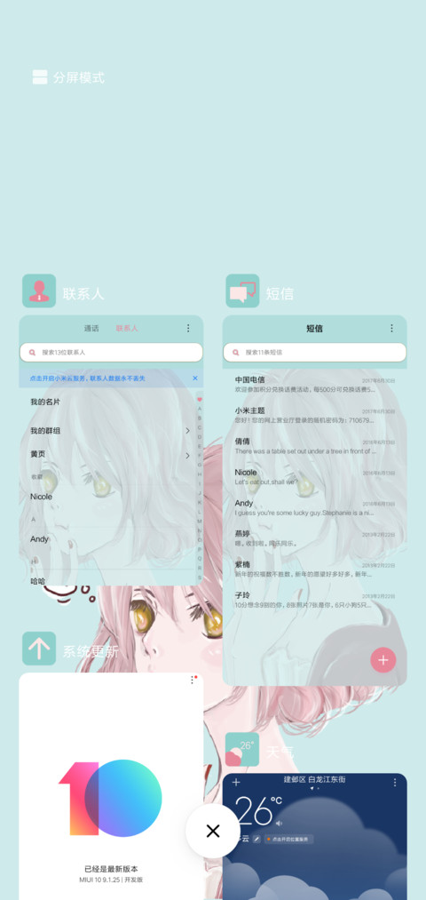 可爱撒娇手绘女孩 screenshot