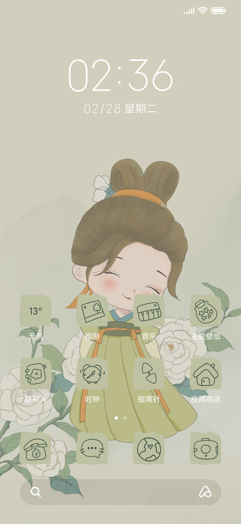 国风小女孩 screenshot