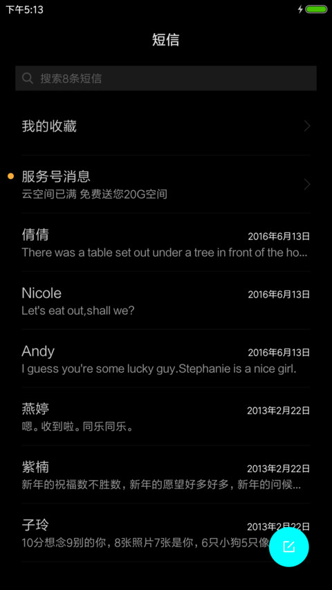 黑色魅影 screenshot