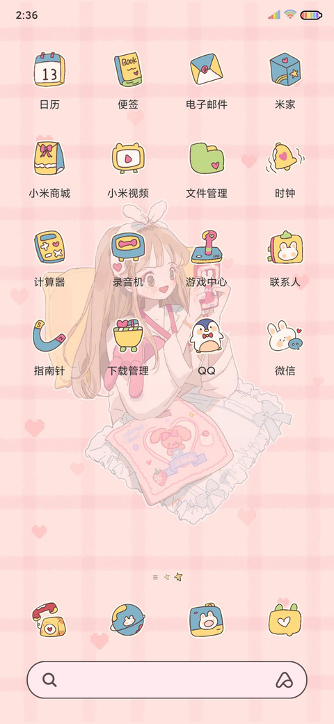 粉系甜甜女孩 screenshot