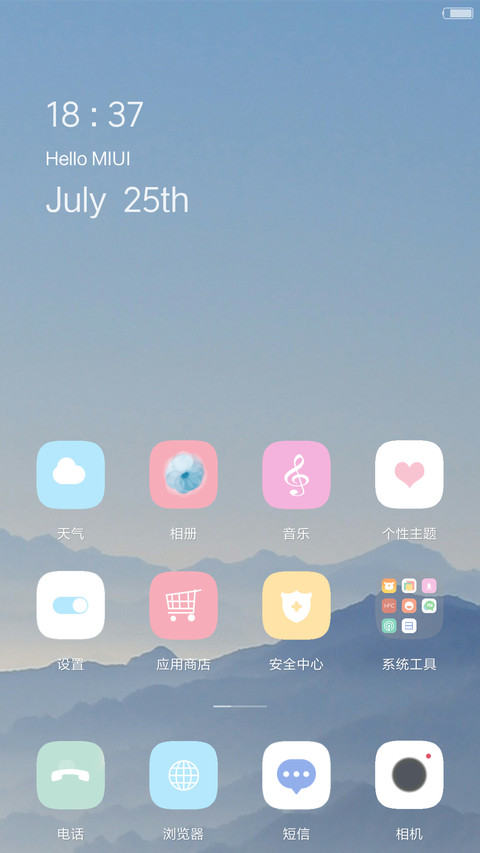 扶摇Pro【摇晃解锁_适配8_全局美化】 screenshot