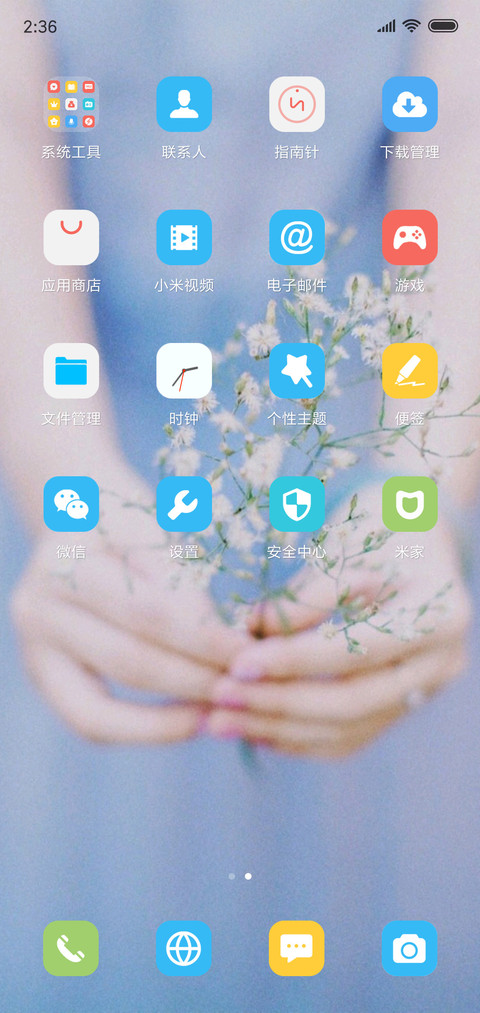 花样年华 screenshot