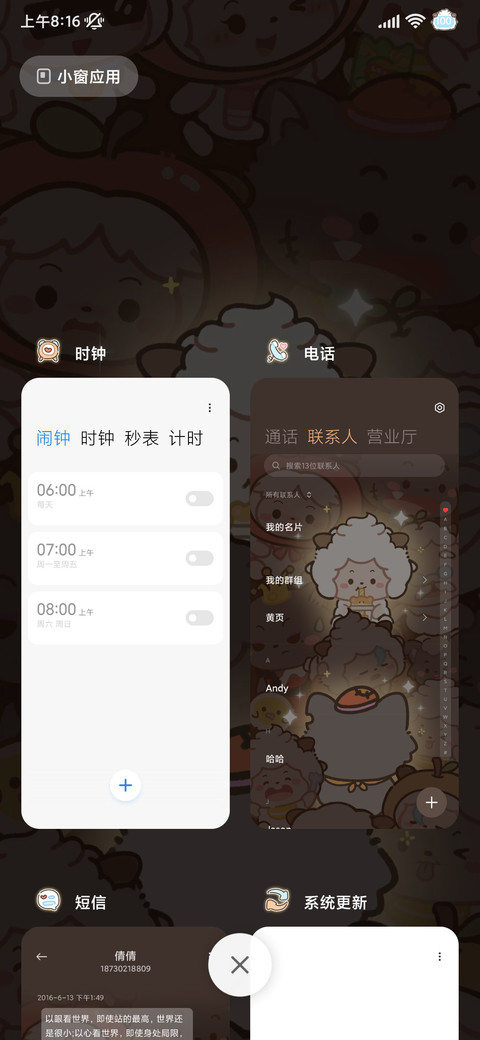 懒羊羊 闪光羊村 screenshot