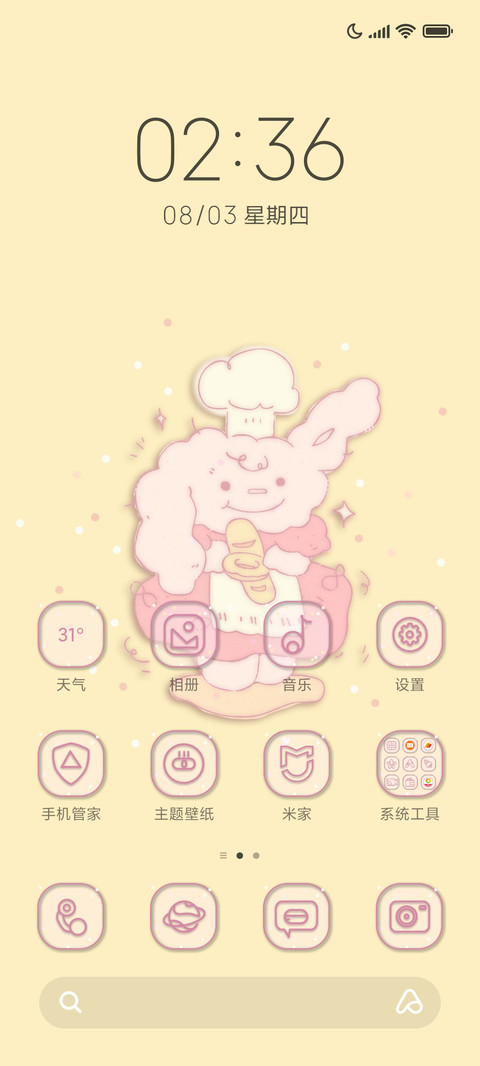 兔兔面包坊 screenshot
