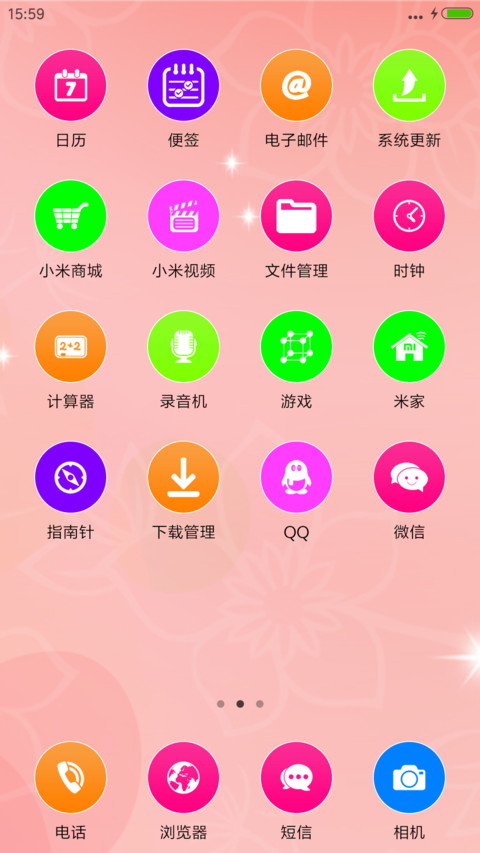 爱情之约 screenshot