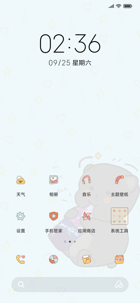 每天都要吨吨吨 screenshot