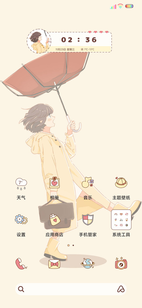 多图打伞的人 screenshot