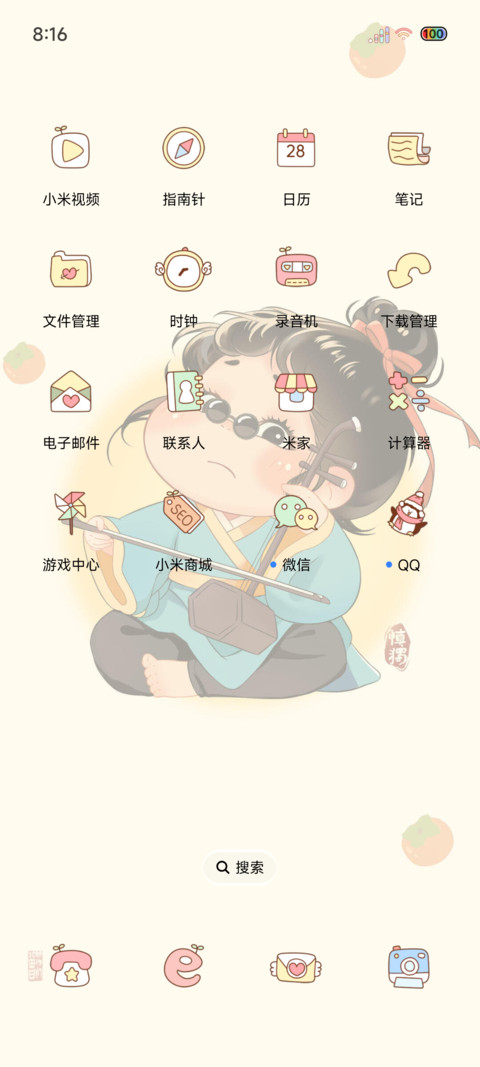 光影生活不易 screenshot