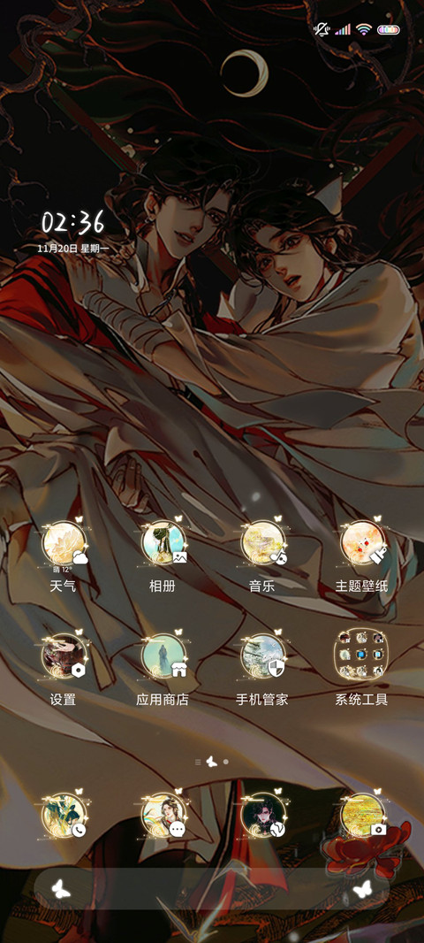 天官赐福 一花一剑 screenshot