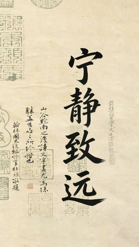 墨韵经典书法集 screenshot