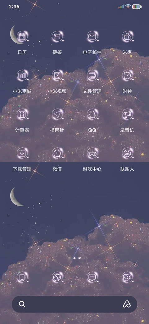 星辰大海皆不如你 screenshot