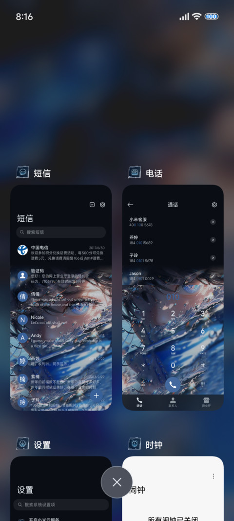 水波灵动眼眸 双屏 screenshot