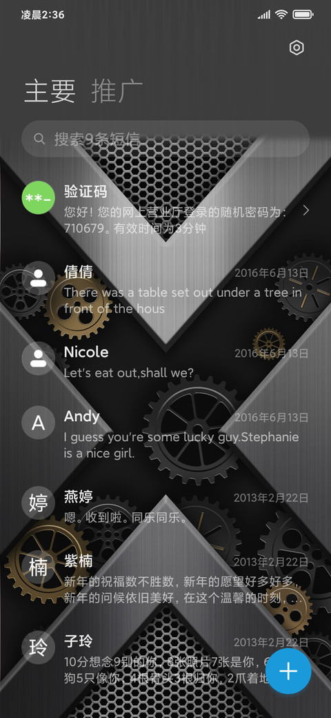 金银齿轮 screenshot