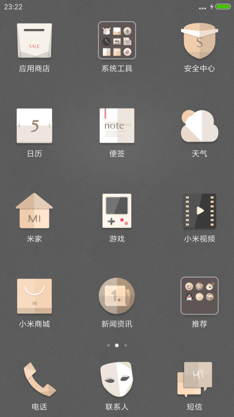 加拉帕戈斯 screenshot