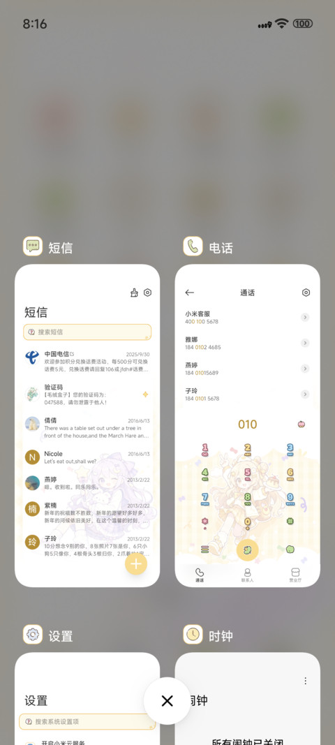 缤纷元气少女 screenshot