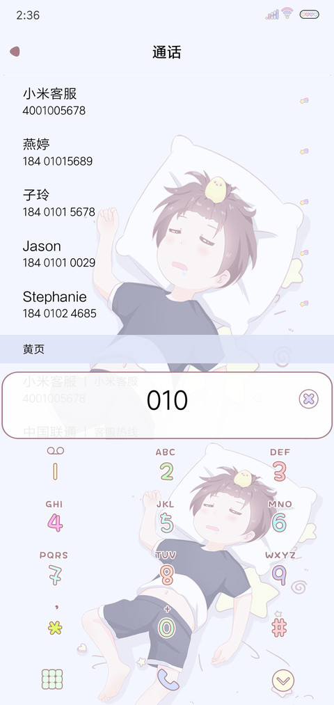 懒人十二时辰 screenshot