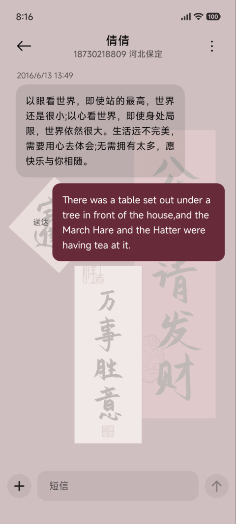 手写公主请发财 screenshot