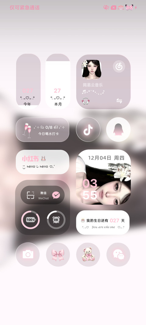 全屏 这一秒心动 screenshot
