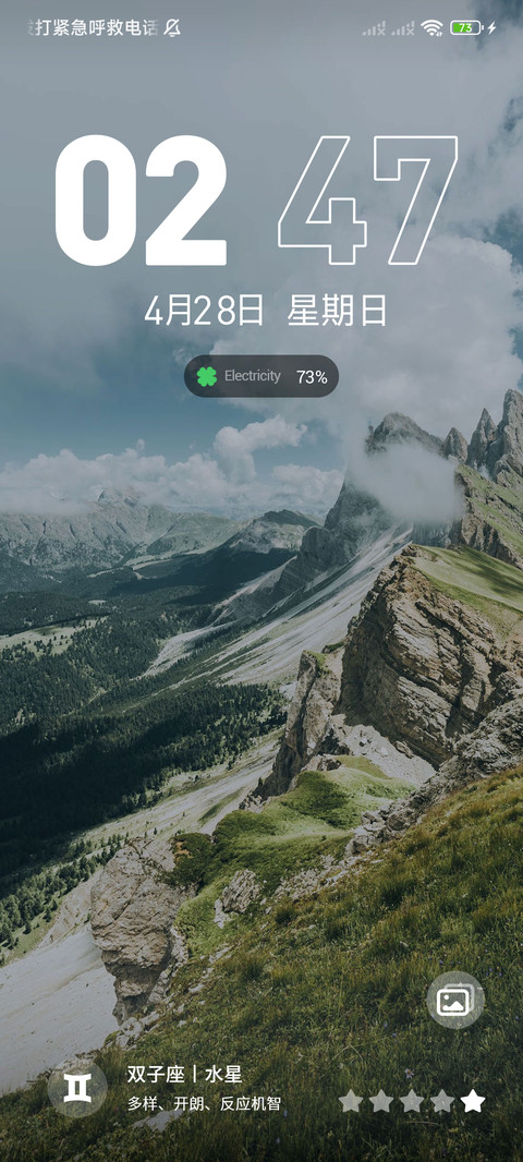 多壁纸 山之林 screenshot