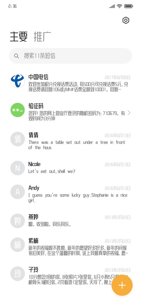 上首折言体 screenshot
