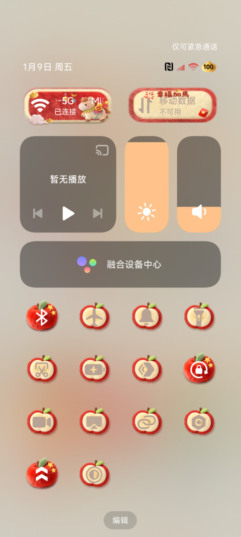 红苹果小马毛绒多图 screenshot