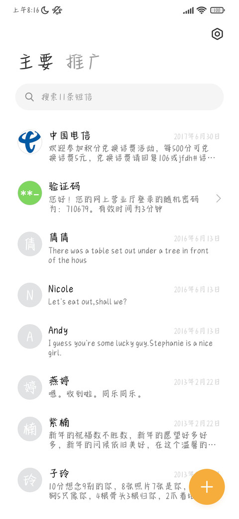 摆烂文学 screenshot