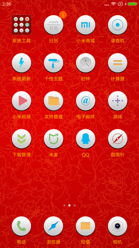 武圣 关公 screenshot