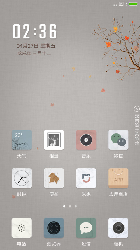 北秋故事 screenshot
