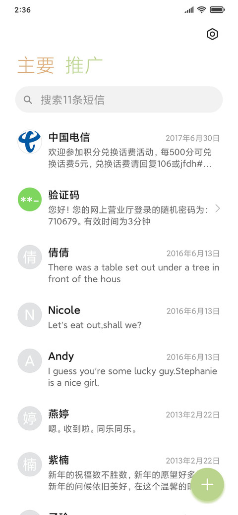 手账小卖部 screenshot