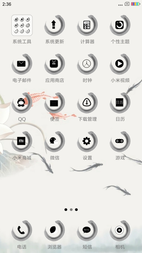 荷花 screenshot
