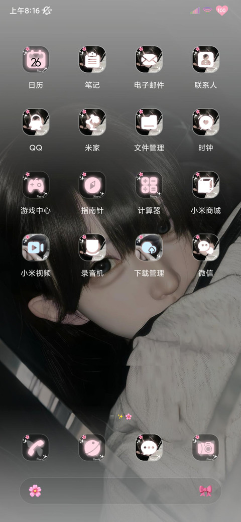氛围感 幸福瞬间 screenshot