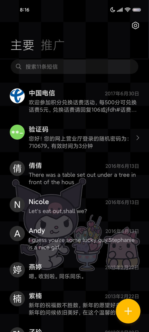 酷洛米 棋盘格爱心 screenshot