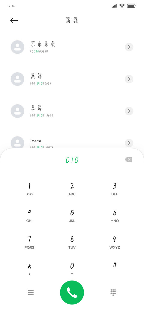 你的某某我的心动 screenshot