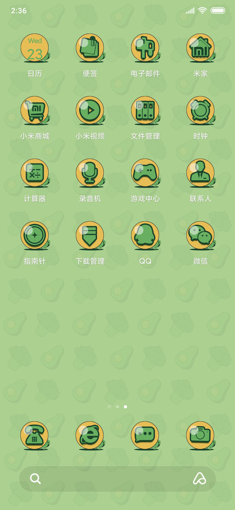 悲伤蛙之绿色健康 screenshot