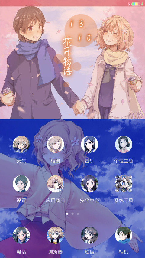 花开伊吕波 screenshot