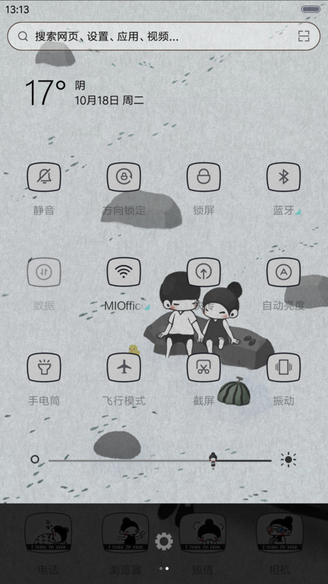 我想 我在这（iOS+自由桌面） screenshot