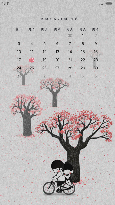 我想 我在这（iOS+自由桌面） screenshot