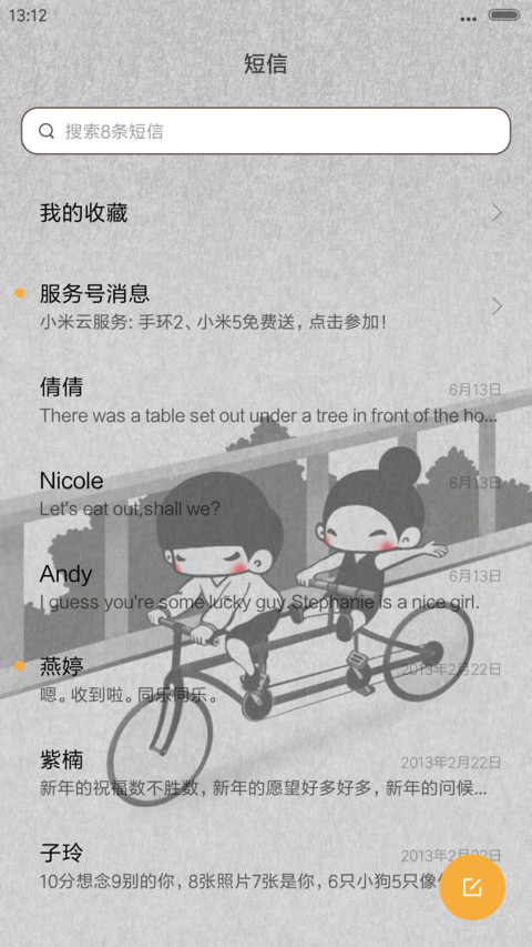 我想 我在这（iOS+自由桌面） screenshot