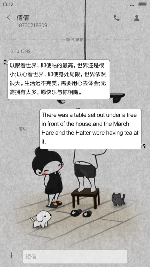 我想 我在这（iOS+自由桌面） screenshot