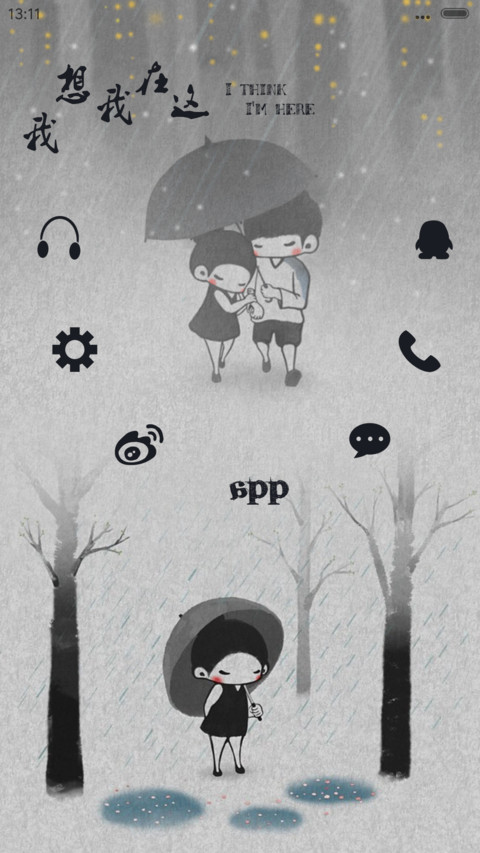 我想 我在这（iOS+自由桌面） screenshot