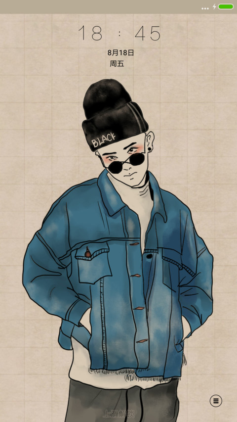 个性潮范 screenshot