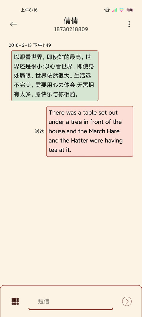 减肥拜拜卡路里 screenshot