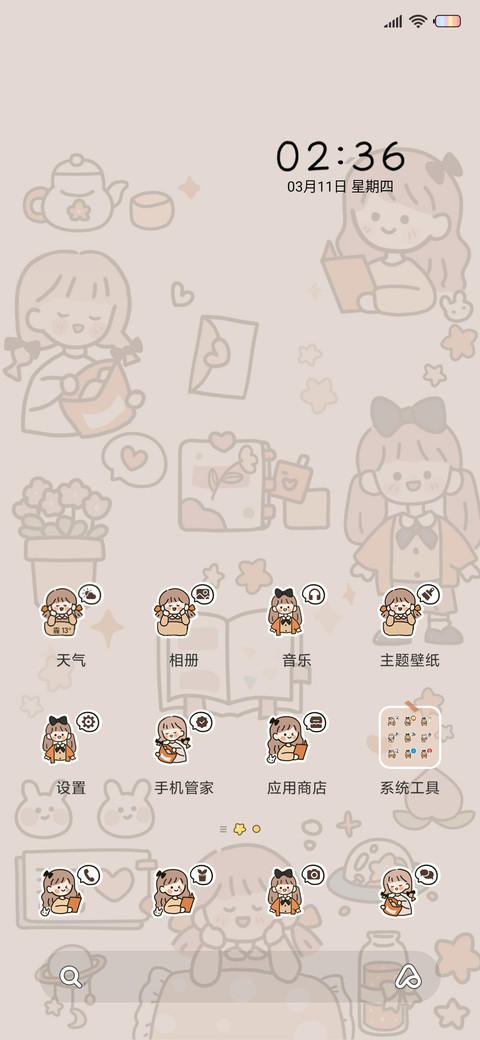 便签小女孩 screenshot