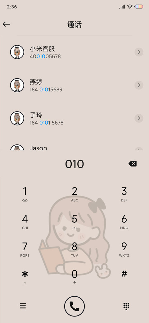 便签小女孩 screenshot
