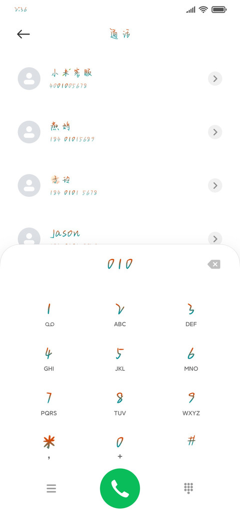 春日夕后艳阳余晖 screenshot