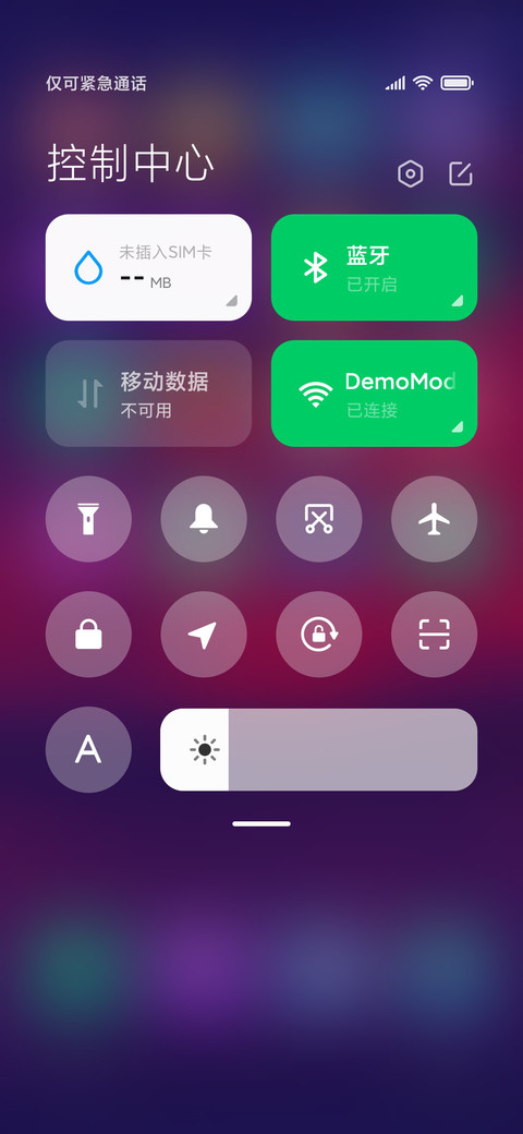 暮光 screenshot