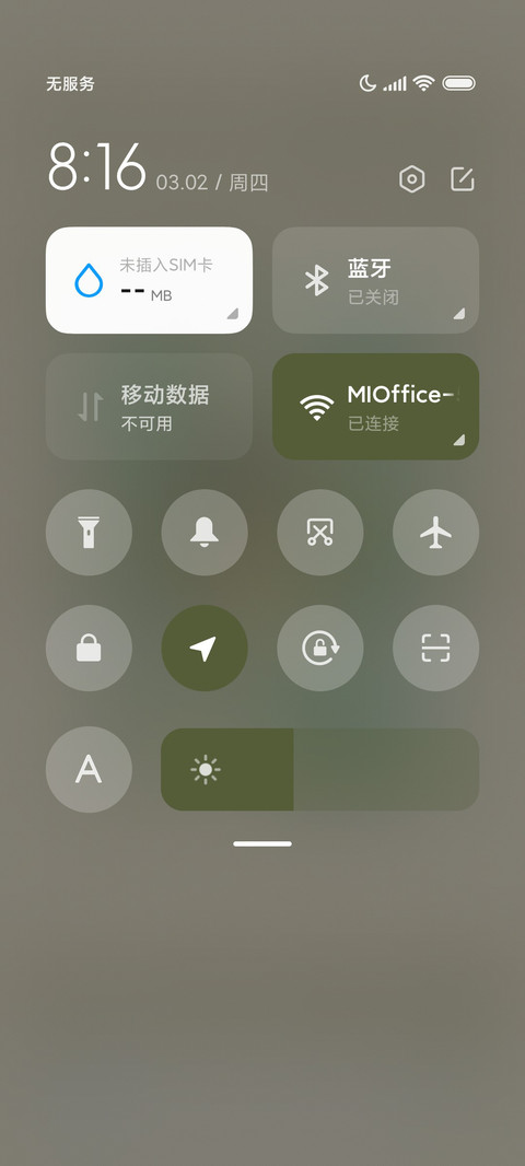 春日温柔 screenshot