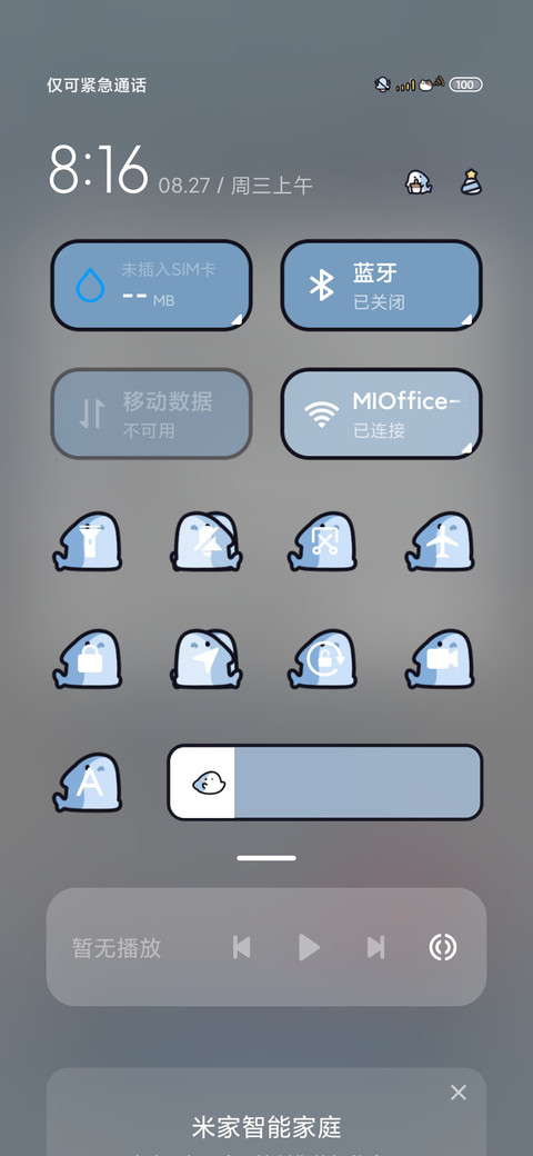 夏日冰块快乐鲨鲨 screenshot