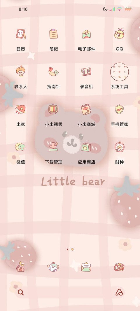 平铺草莓熊 screenshot