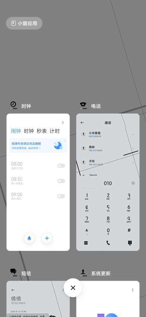 不负你的爱 screenshot